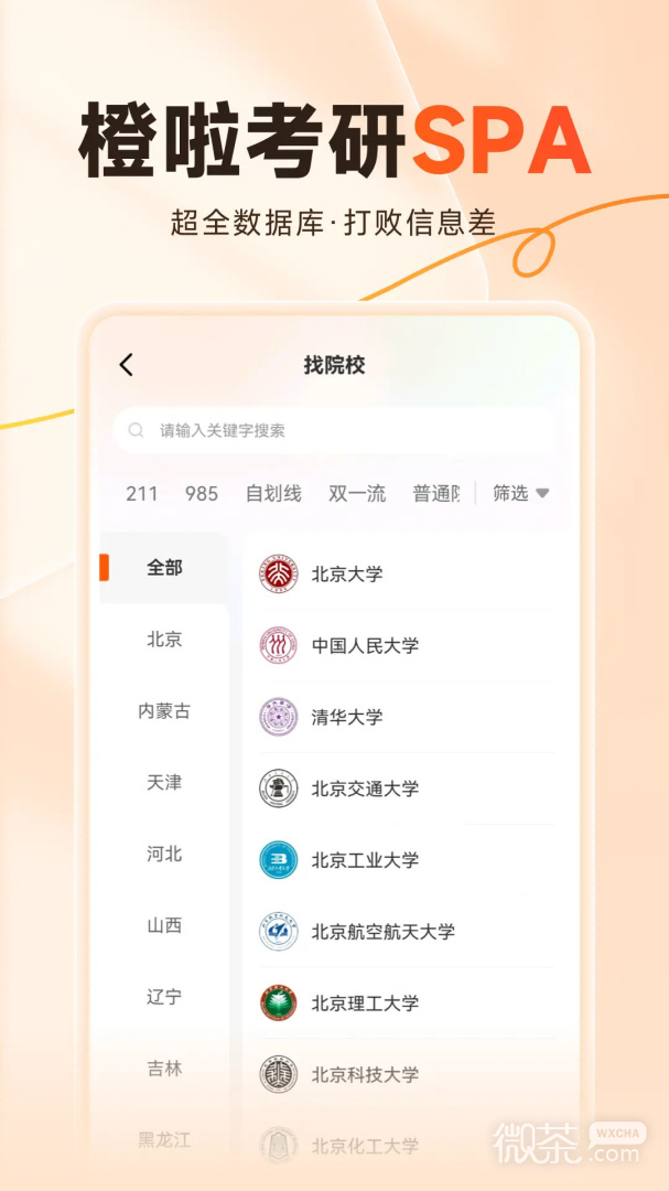 橙啦