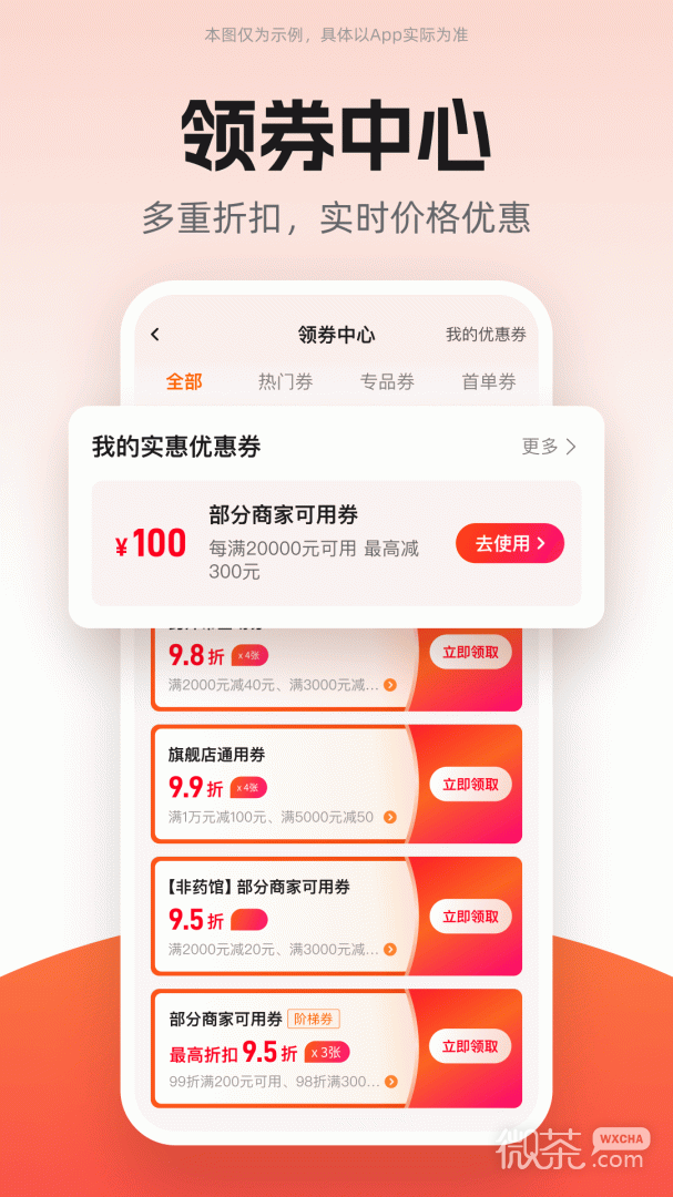 药师帮