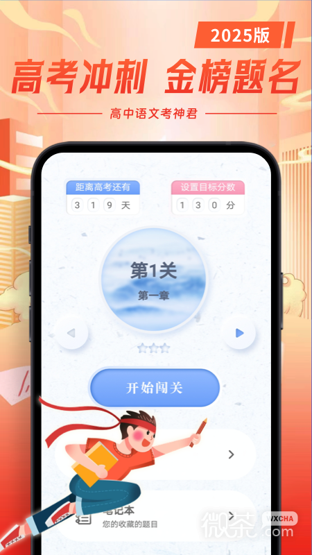 高中语文