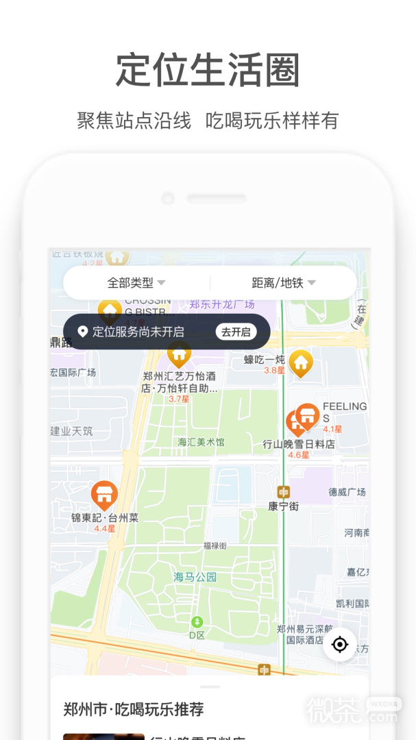 商易行