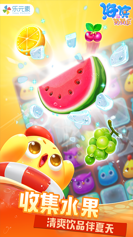 海滨消消乐无限精力版