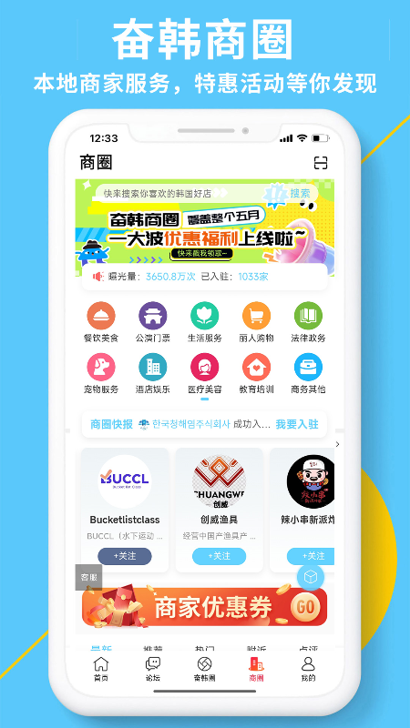 奋斗在韩国