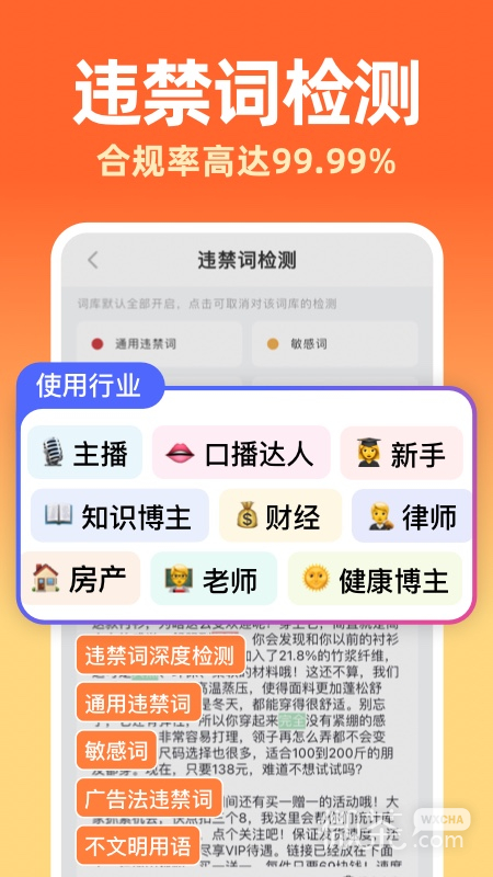 提客提词器