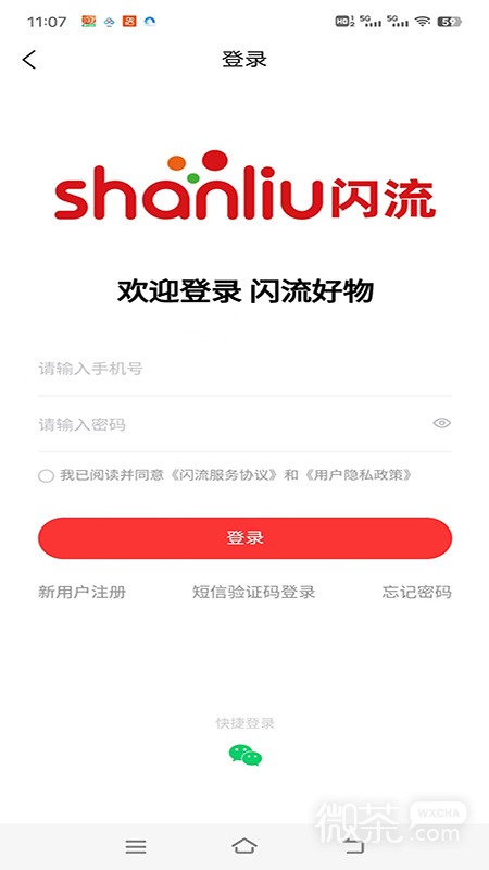 闪流好物