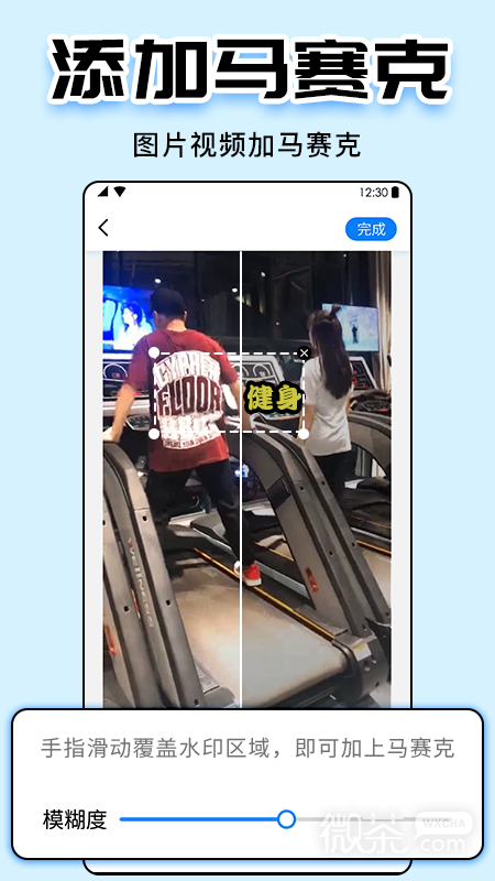 水印大师