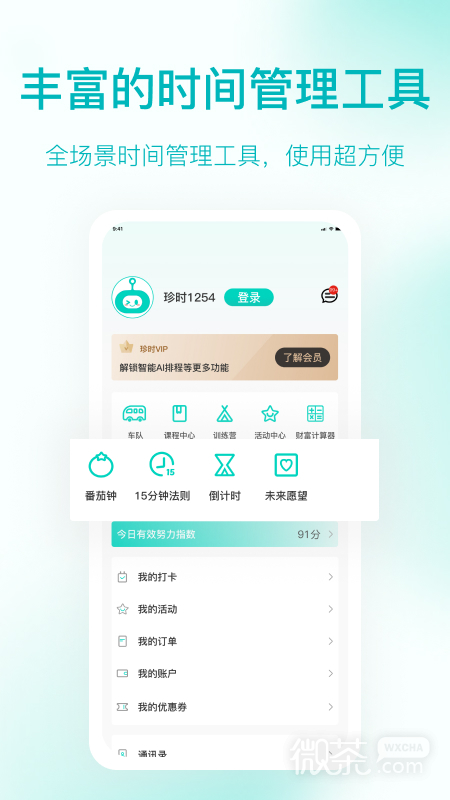 ʱappv4.3.4