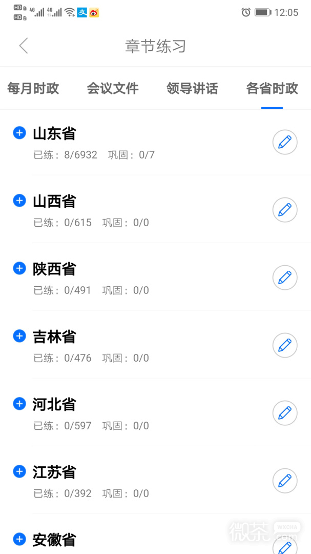 365ʱappv3.2.1.5