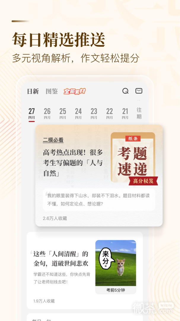 纸条
