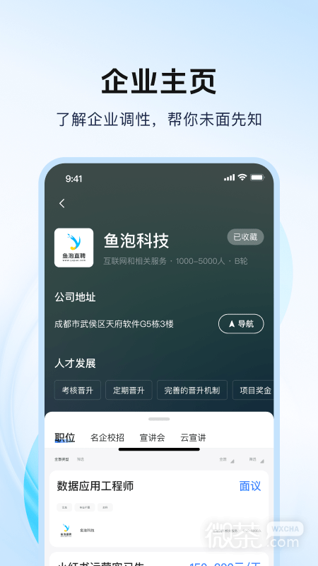 海投网