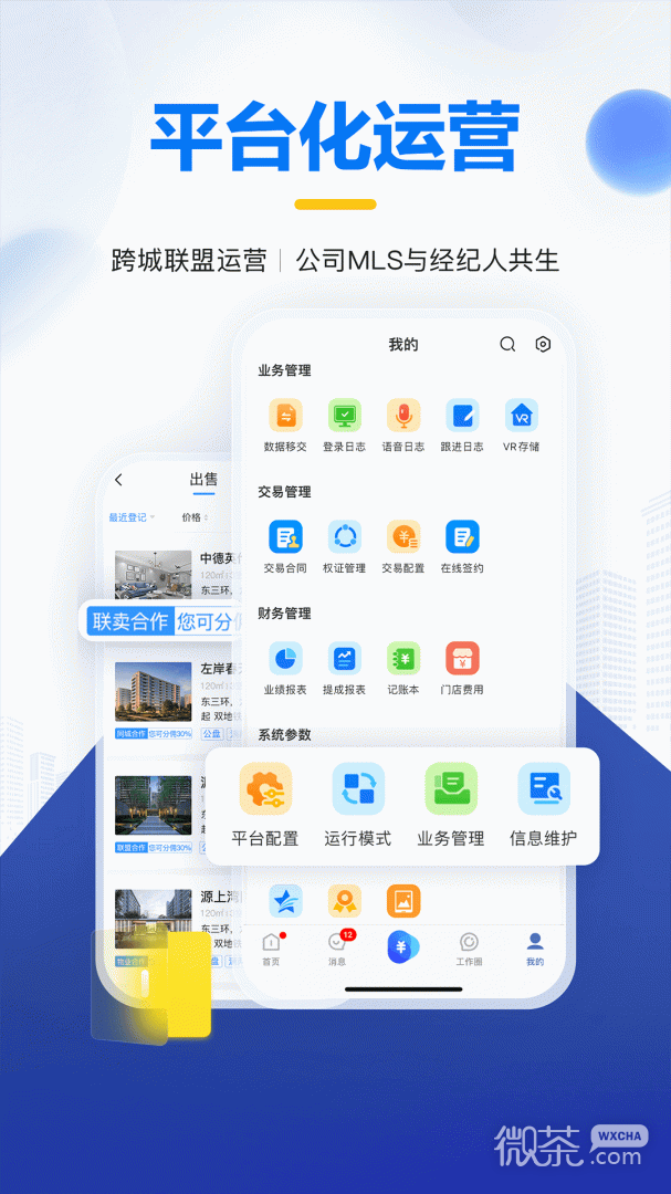 Ϻ÷ͨappv12.2.9