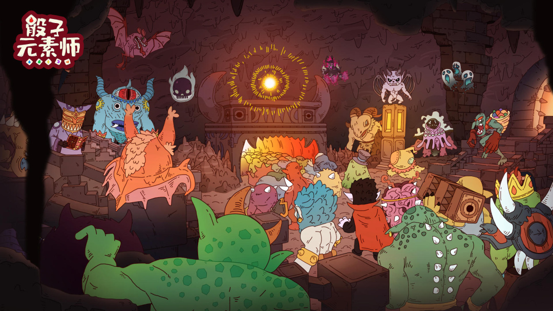 骰子元素师公测版