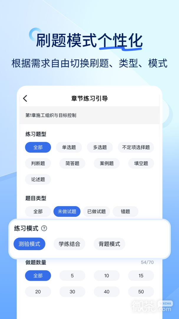 注册安全工程师快题库