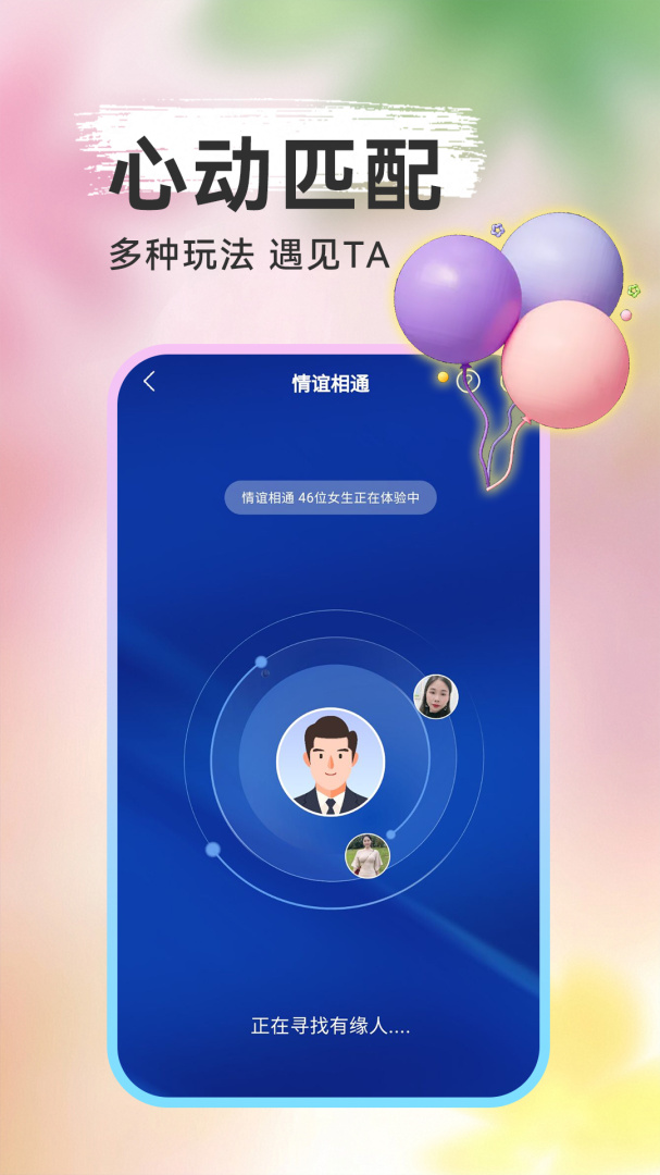 美约