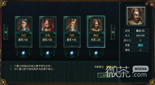 卧龙吟(三国策略RPG)