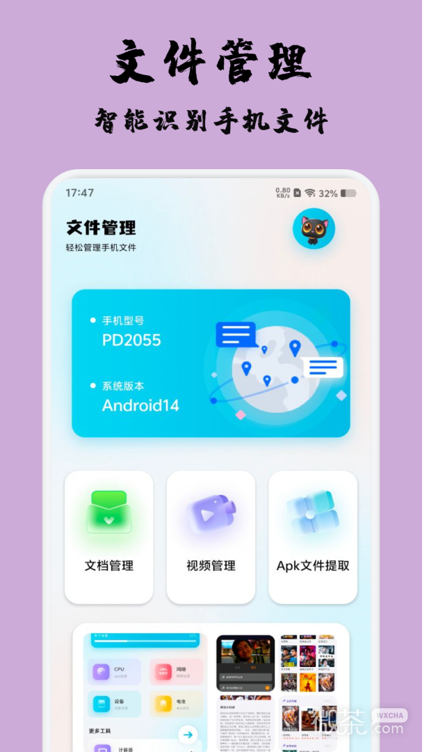 磁力宝