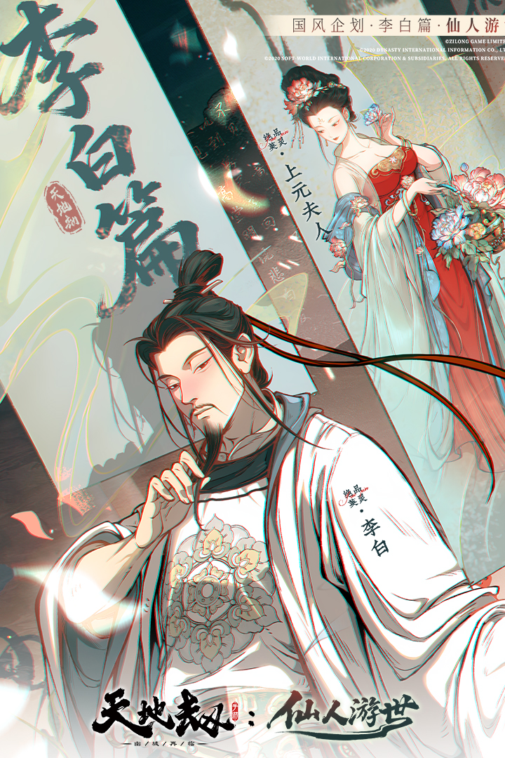 天地劫幽城再临九游版