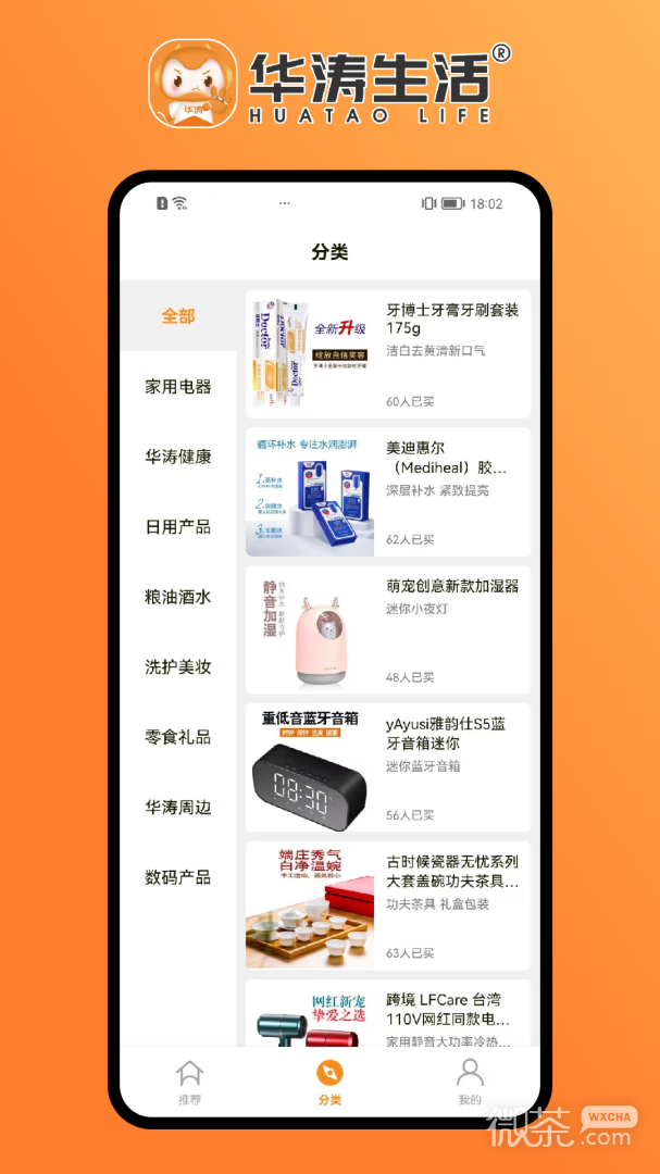 华涛生活