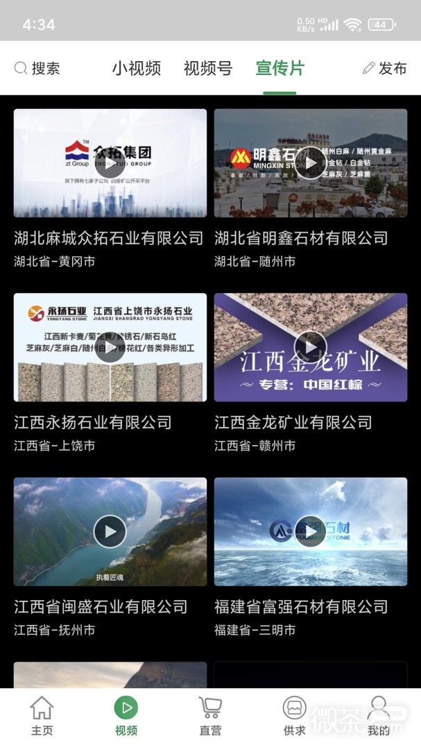 石材宝
