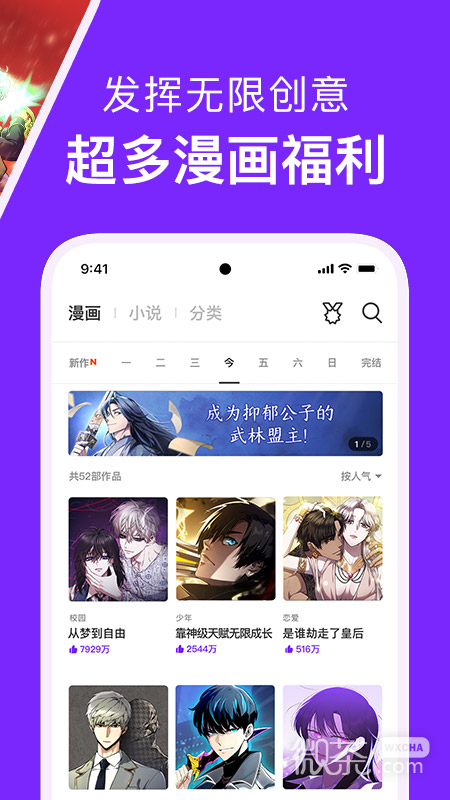 咚漫漫画(女神降临)