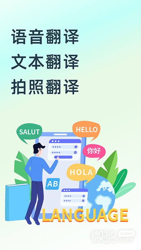 英文翻译器王