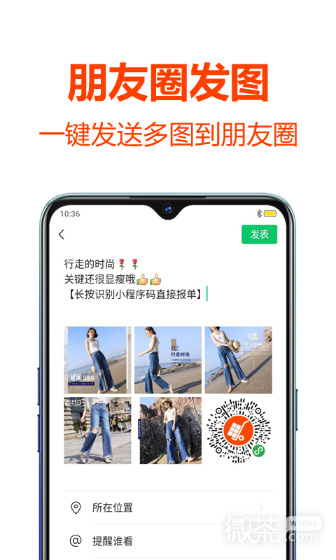 批发帮