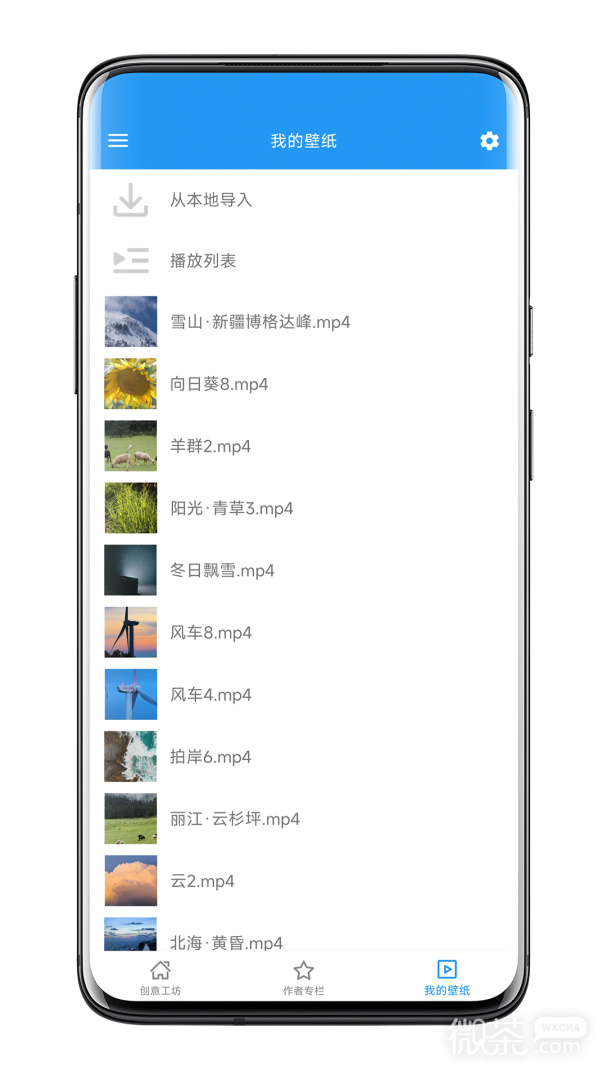 星空视频壁纸