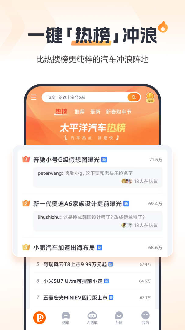太平洋汽车网