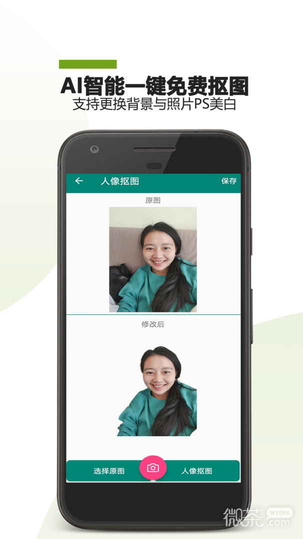证件照DIY