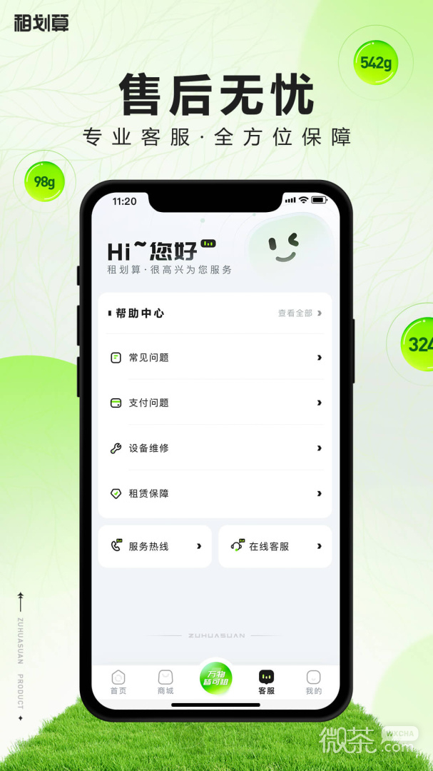 租机宝