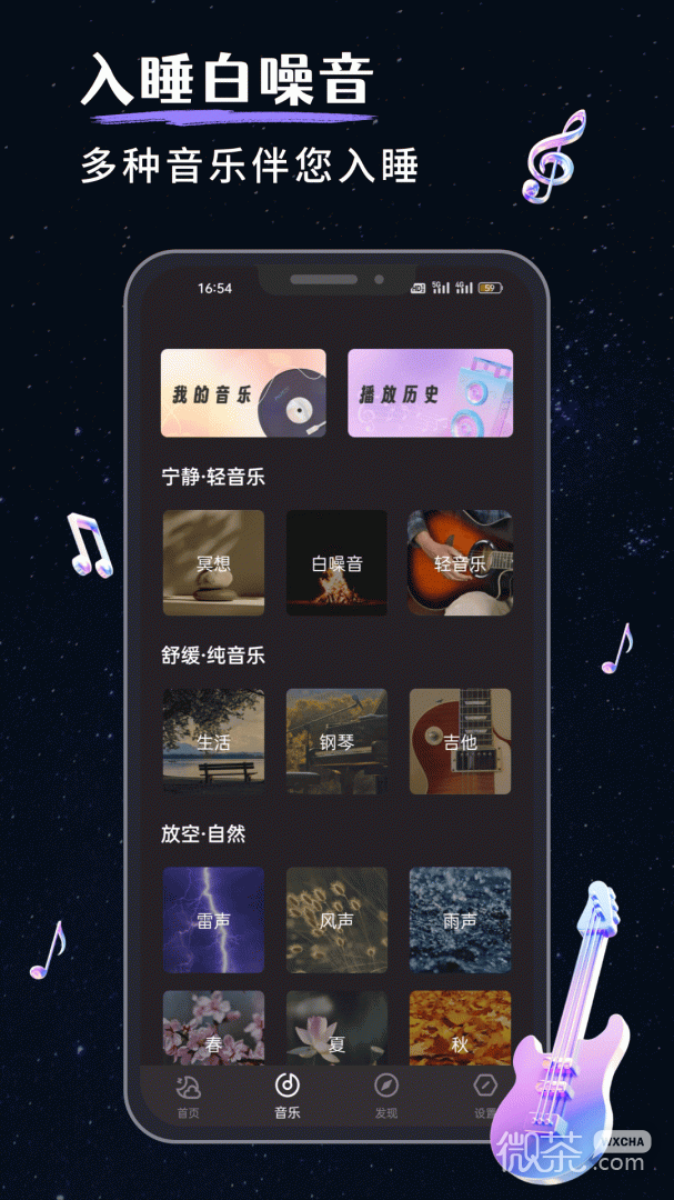 我的睡眠记录