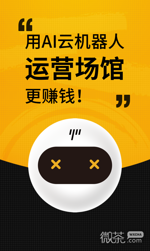 羽约场馆