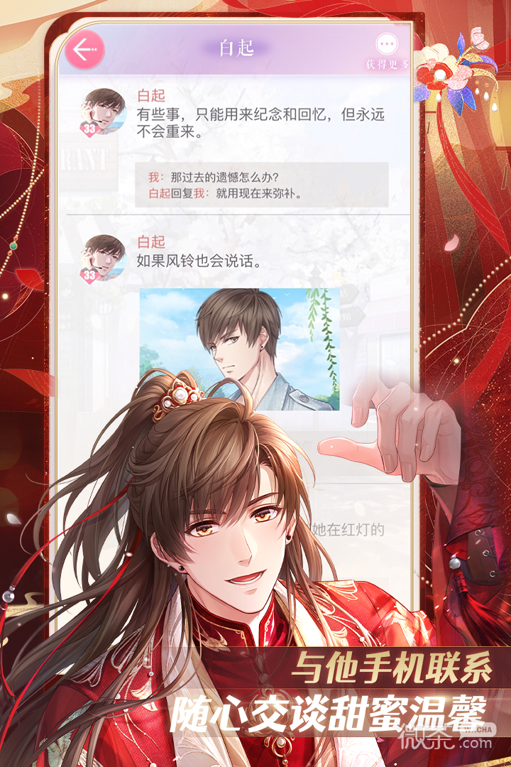 恋与制作人37版