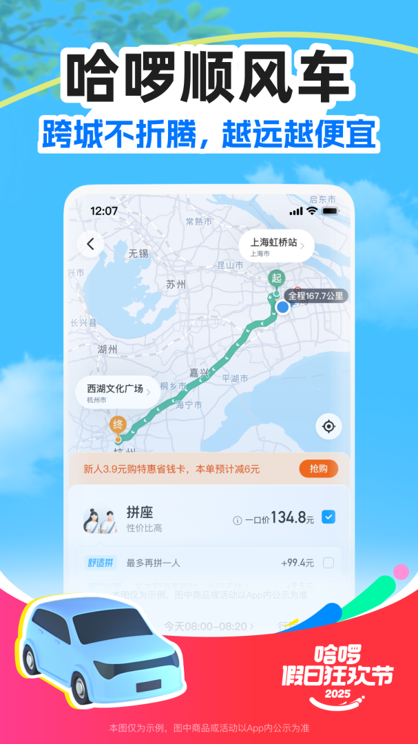 哈啰
