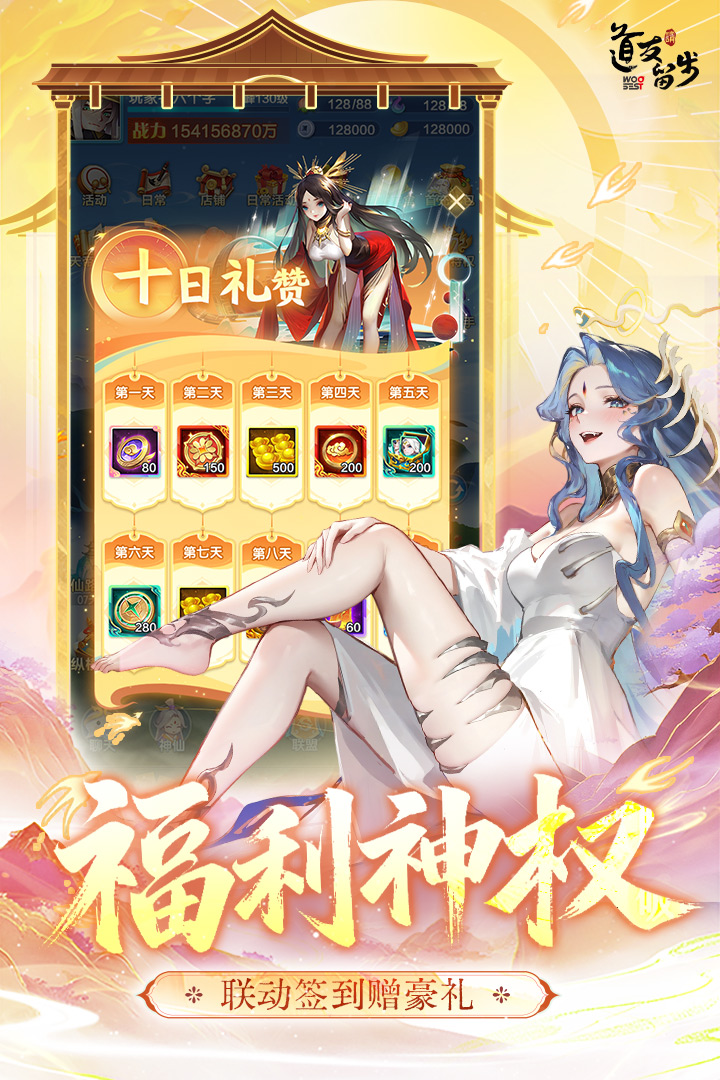 道友请留步彩蛋版