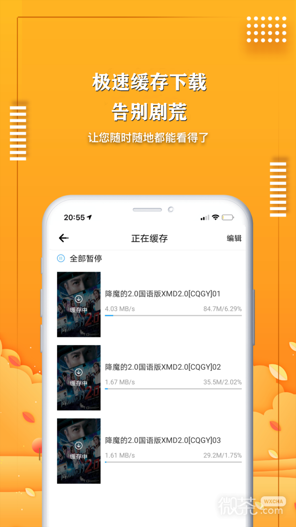 爱电影视免费追剧