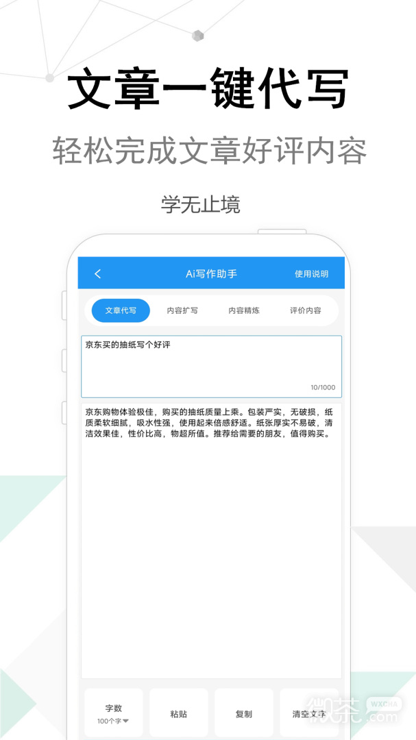 考试作文