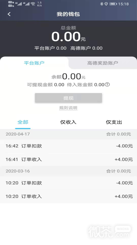 e族司机