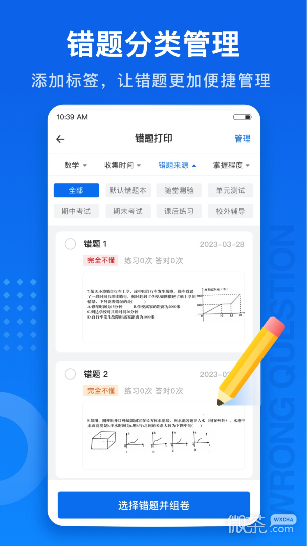 试卷100