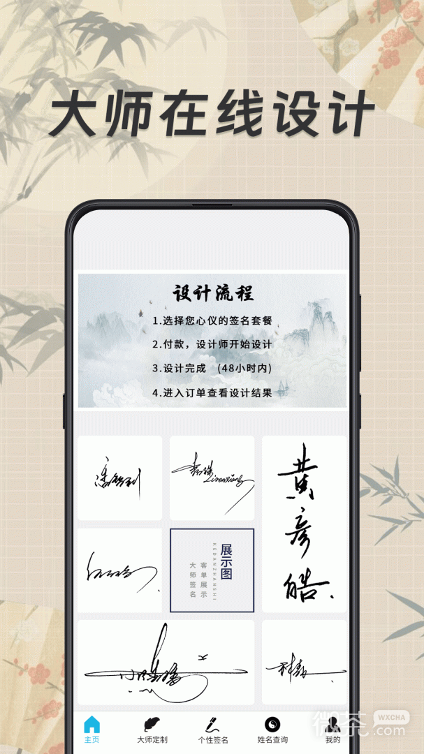 签名设计