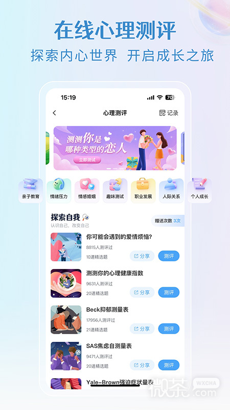 央心倾诉心理咨询