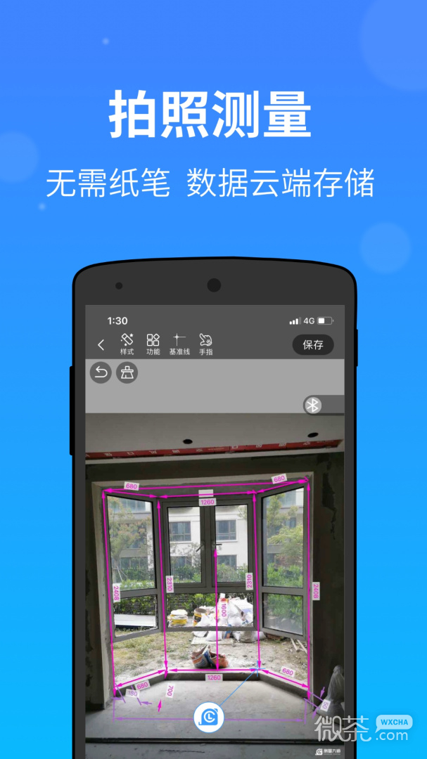 测量大师