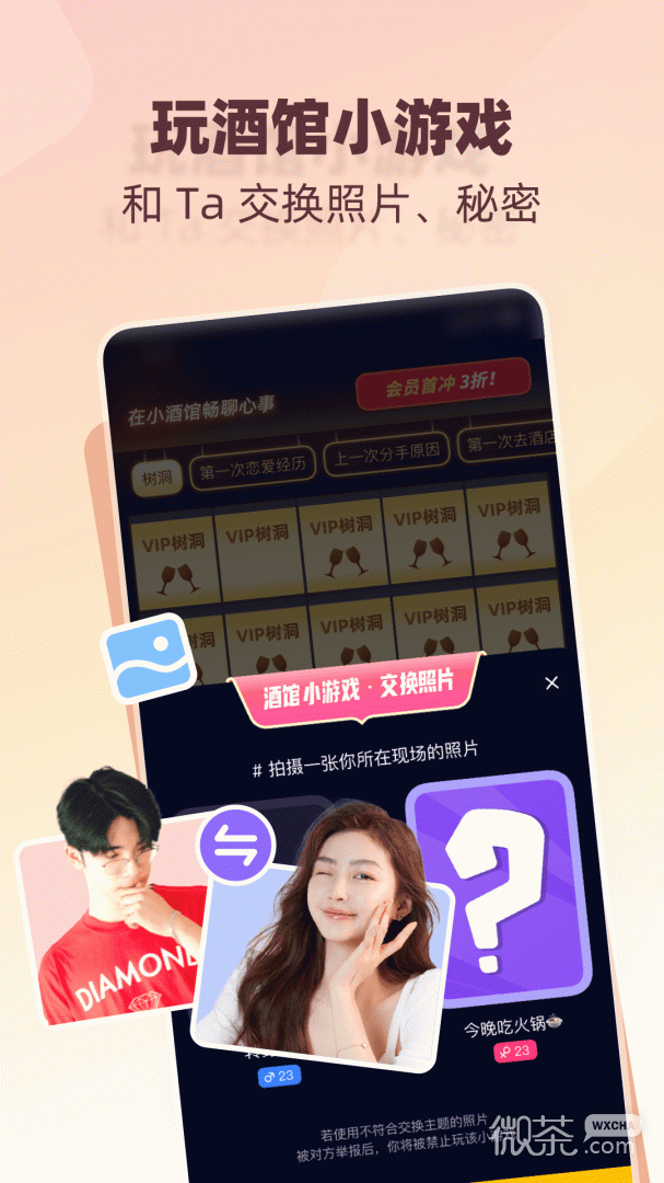 树洞小酒馆