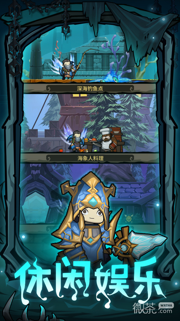 异世界勇者