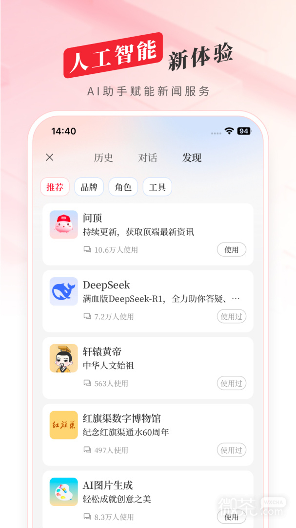 顶端新闻