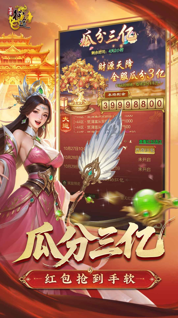 王者征途(皇城PK传奇)