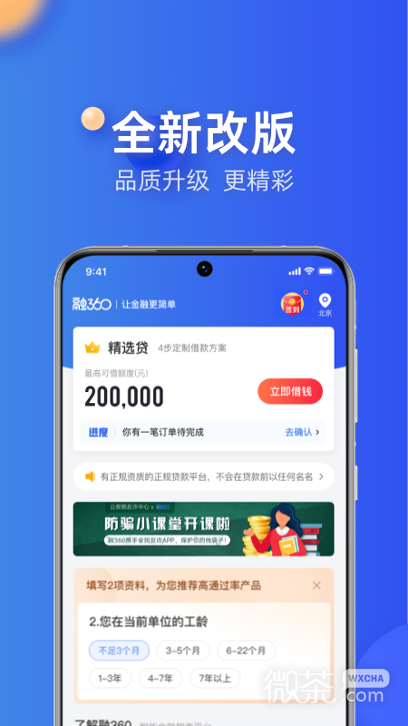 融360