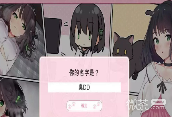 猫研社汉化版