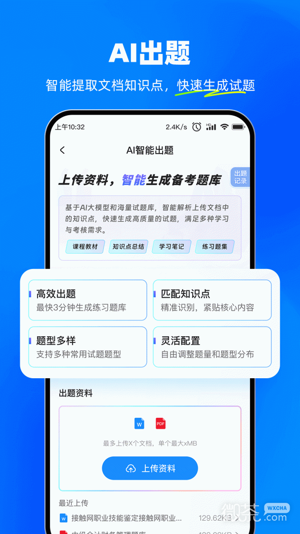 考试宝
