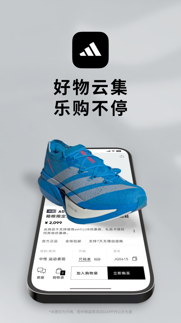 阿迪达斯adidas中国