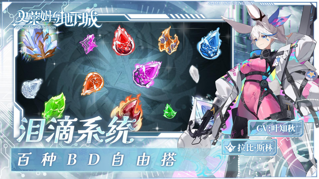 史莱姆与地下城最新版